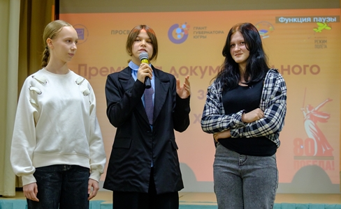 слово участникам