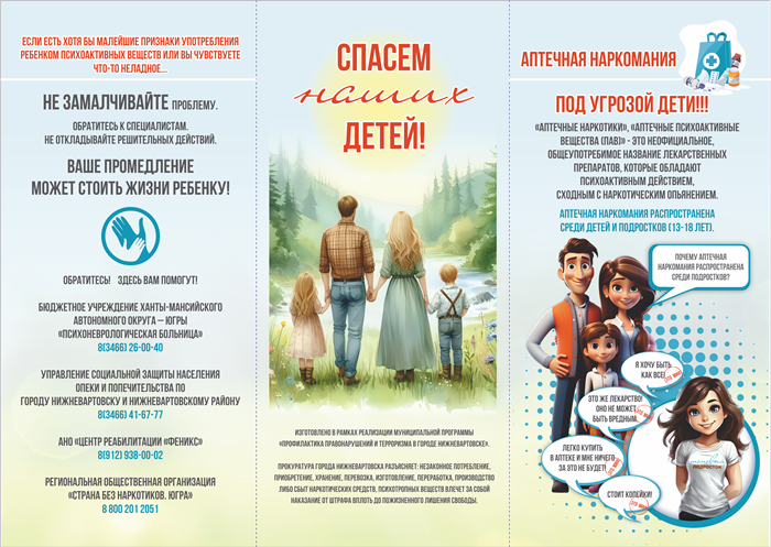 БУКЛЕТ для родителей сторона 1