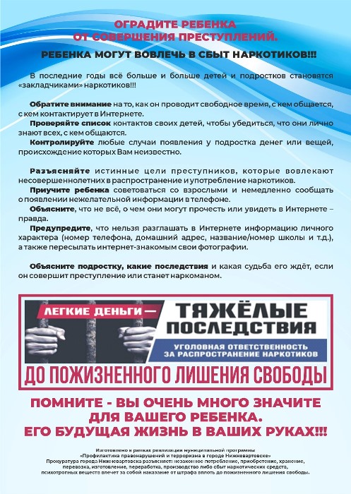 Памятка для родителей сторона 2