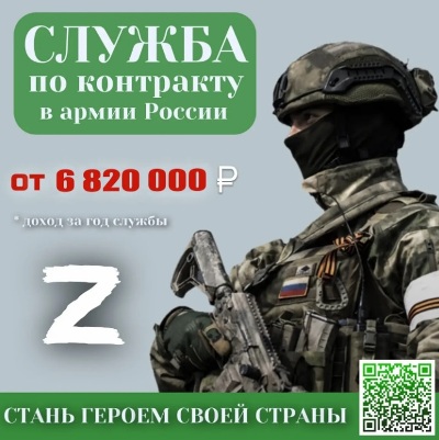 Служба по контракту