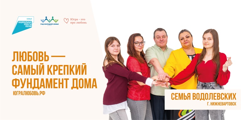 Семья Водолевских