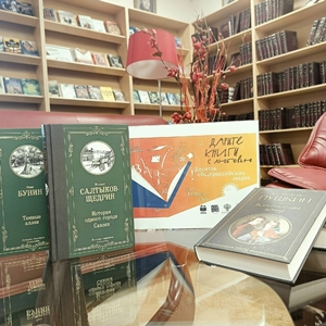 акция и книги