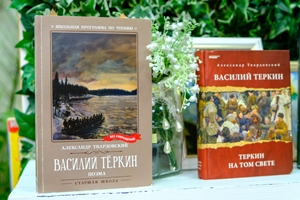 книги Твардовского