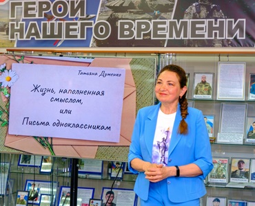Татьяна Думенко