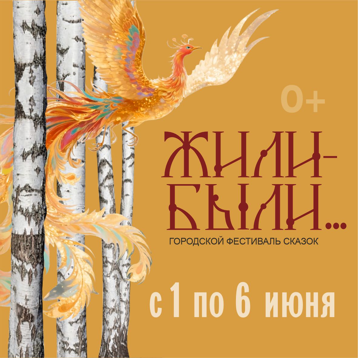 Афиша