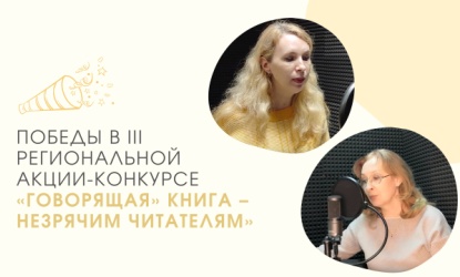 Призеры акции-конкурса