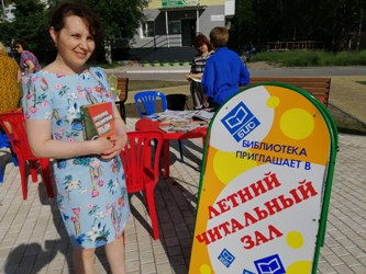 Летний читальный зал