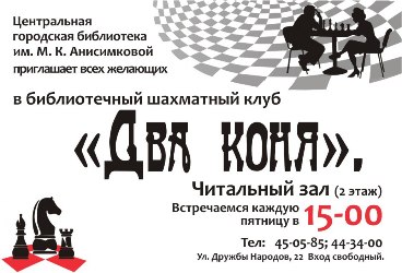 Афиша турнира