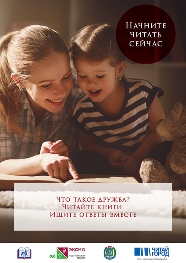 Начните читать сейчас 1