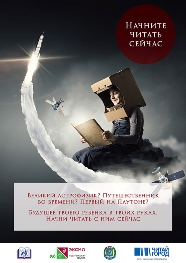 Начните читать сейчас 3