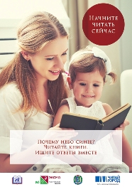 Начните читать сейчас 4