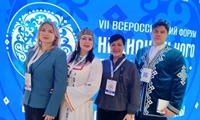Форум национального единства 2026