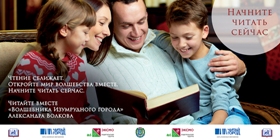 Чтение сближает