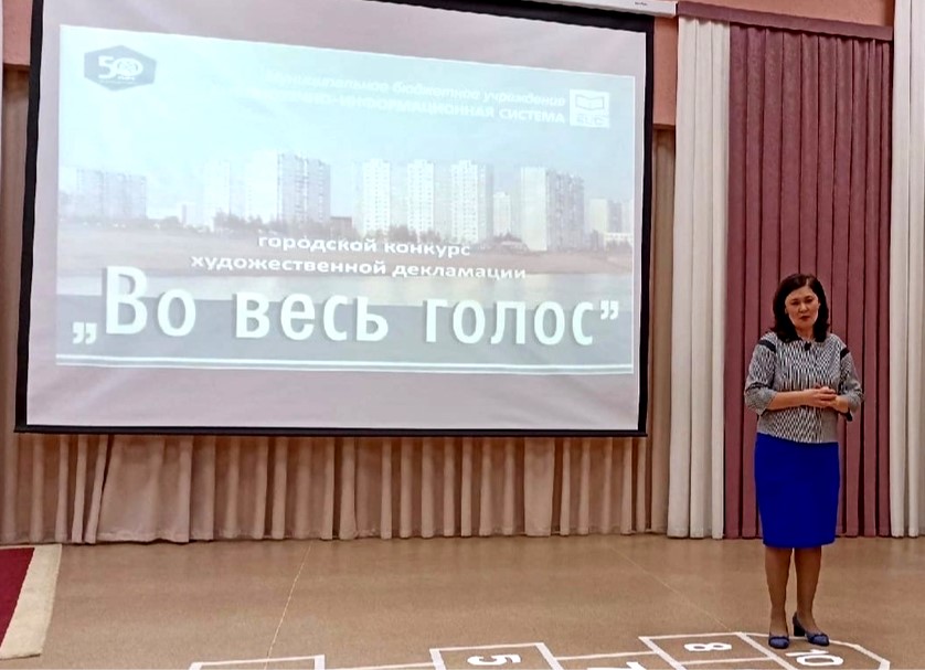 Во весь голос