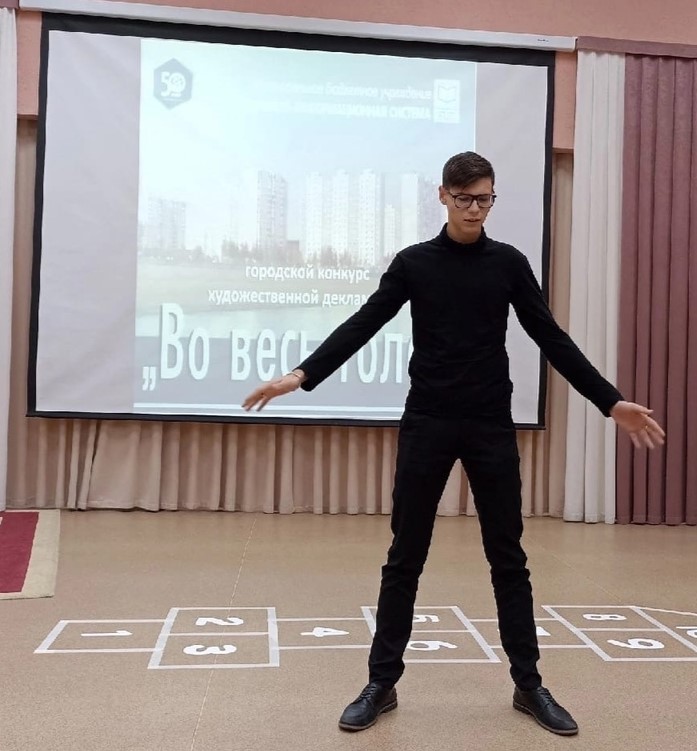 Во весь голос конкурс