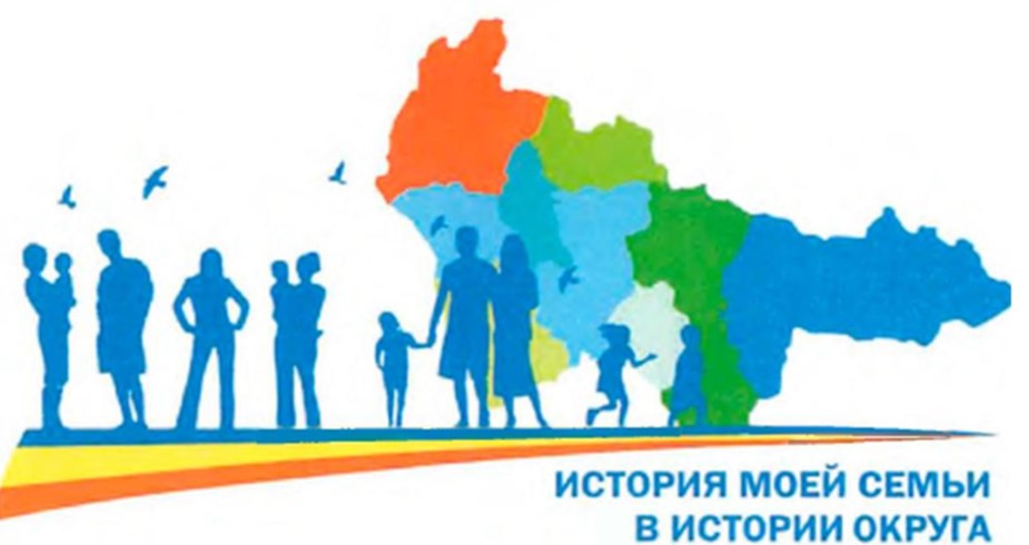 История моей семьи