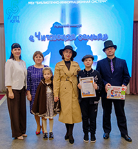 Конкурс Читающая  семья