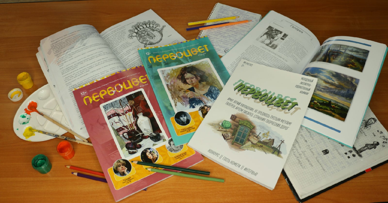 Первоцвет баннер