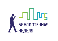 Символика Библиотечной недели1