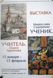 Учитель.Ученик