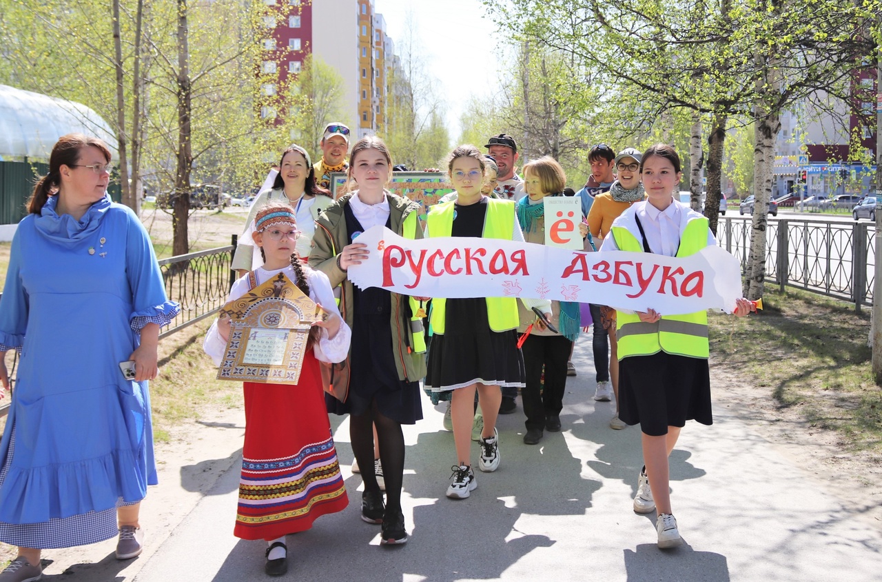 Шествие русской азбуки