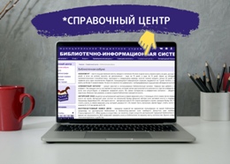 Электронная доставка документов