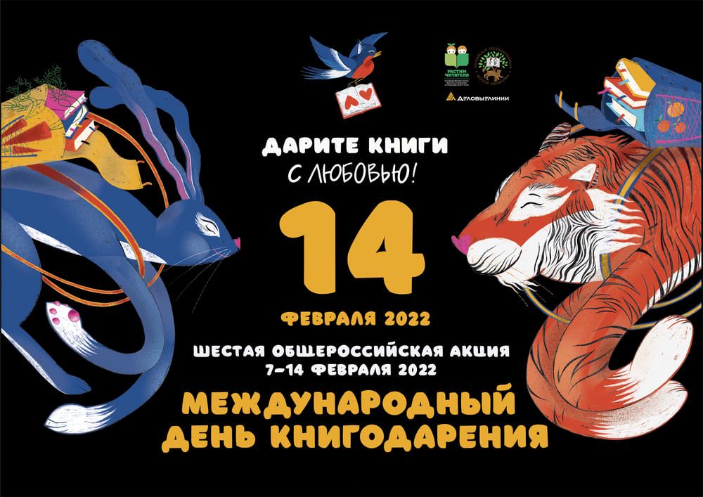 баннер Дарите книги с любовью