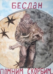 беслан1