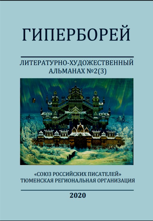 гиперборей