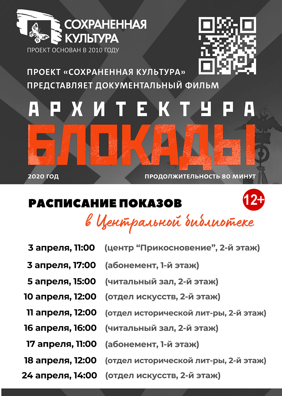 Расписание показов 