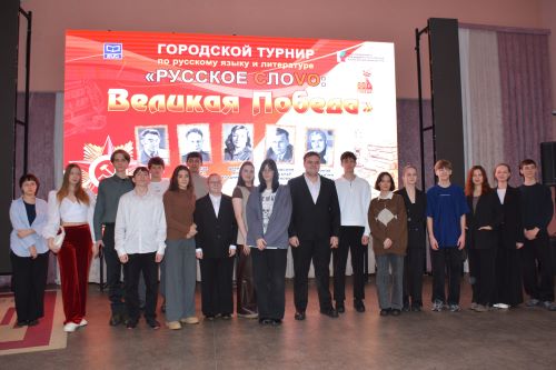 финалисты турнира Русское СлоVО Великая Победа